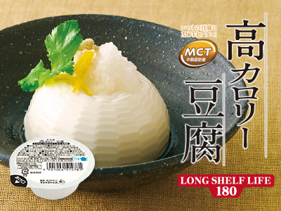 高カロリー豆腐