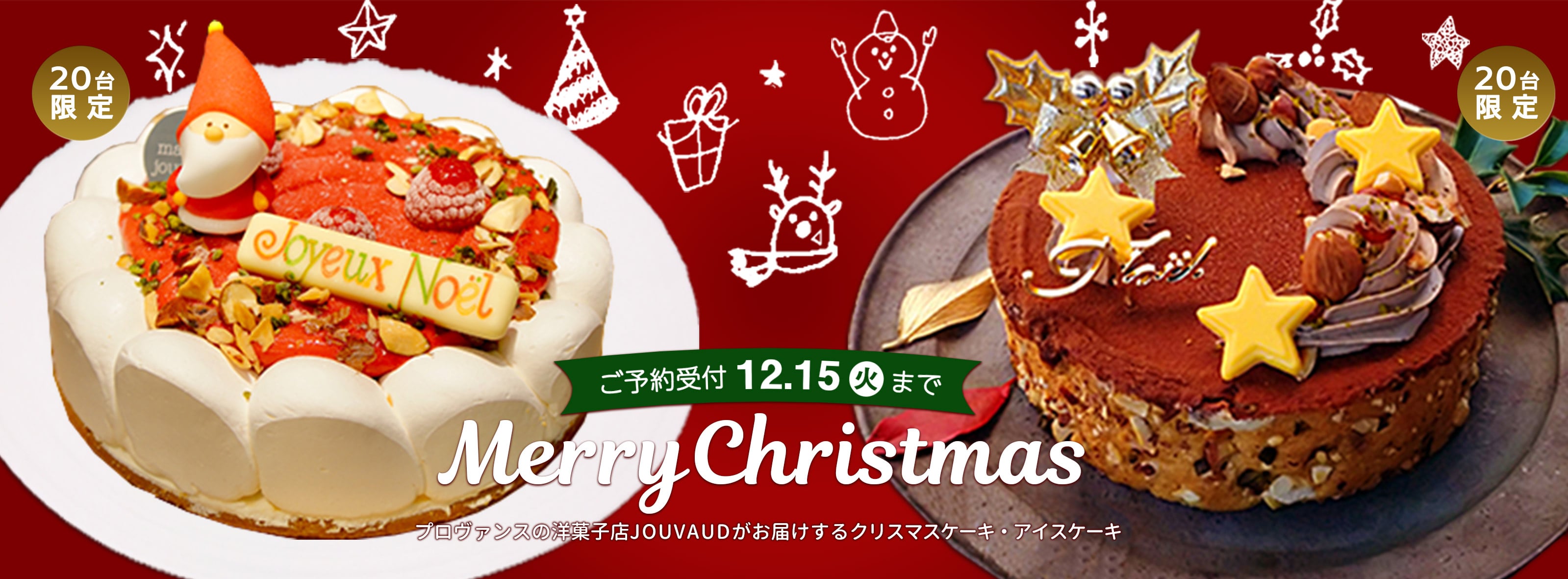 井村屋ウェブショップ クリスマスケーキ 並び順 価格 高い順 懐かしくても 新しい 心のこもった品質を