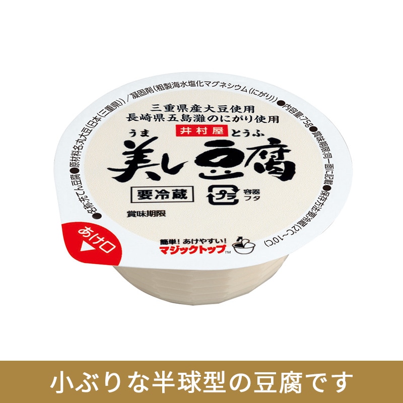 井村屋ウェブショップ｜4個入り美し豆腐(10袋入)(冷蔵): 豆腐｜懐かしくても、新しい。心のこもった品質を