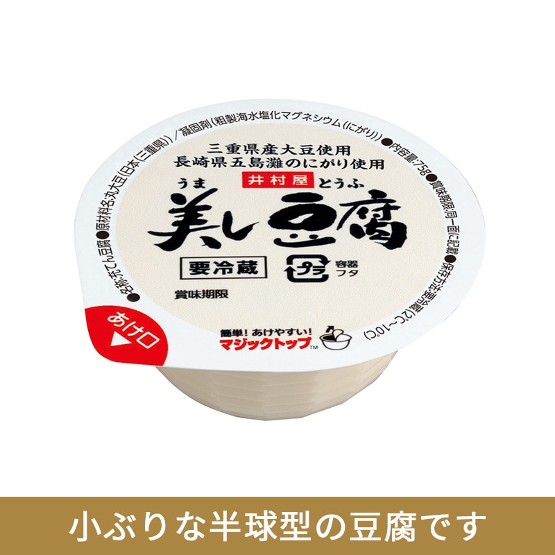 井村屋ウェブショップ|4個入り美し豆腐(10袋入)(冷蔵): 豆腐|懐かしくても、新しい。心のこもった品質を