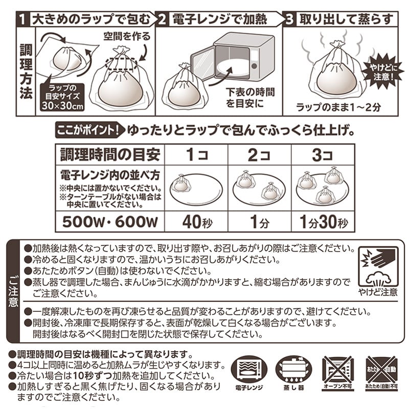 【電子レンジ対応】6コ入ミニ肉まん (箱売り、冷凍)