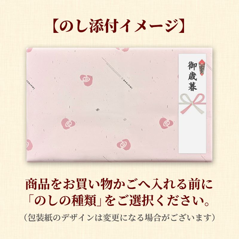 【12/1(火)以降着/御歳暮・御年賀のし対応】【送料無料】和菓子の彩 (WIR-35)
