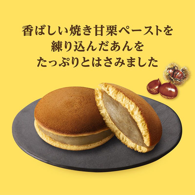 3コ入あんこたっぷり和菓子屋の栗どらやき ケース販売(12袋入)
