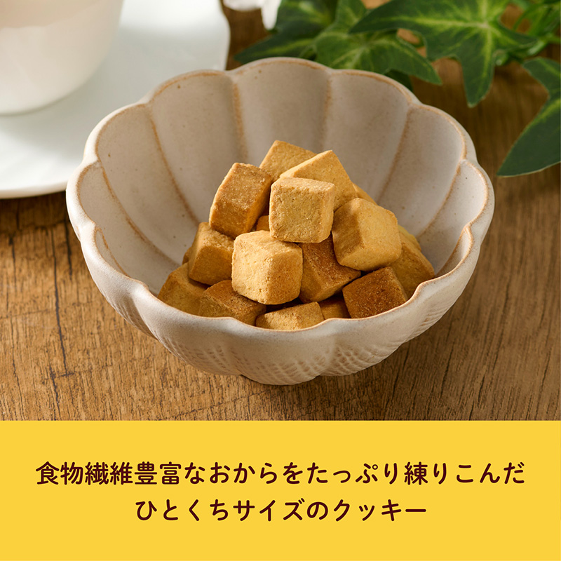 おからコロコロクッキー(箱売り/8袋入)