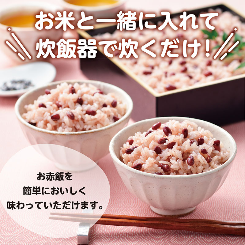 お赤飯の素 箱売り