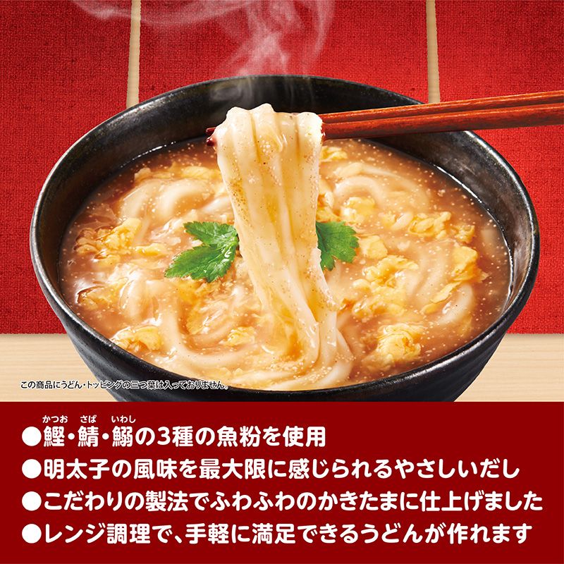 レンジで簡単 明太かきたまうどんの素（2袋セット、賞味期限：2027年1月14日）