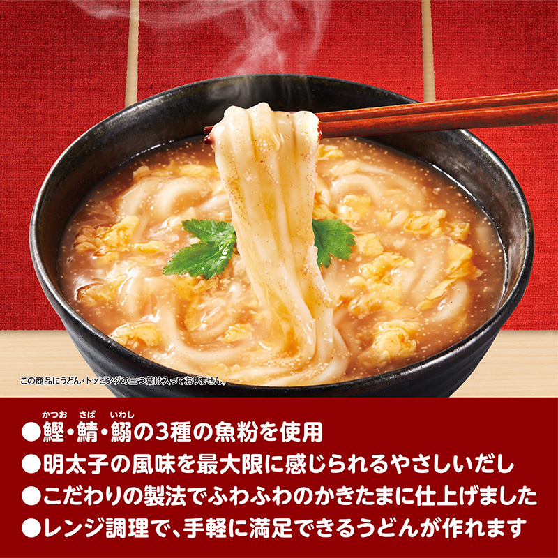 レンジで簡単 明太かきたまうどんの素(5袋セット)