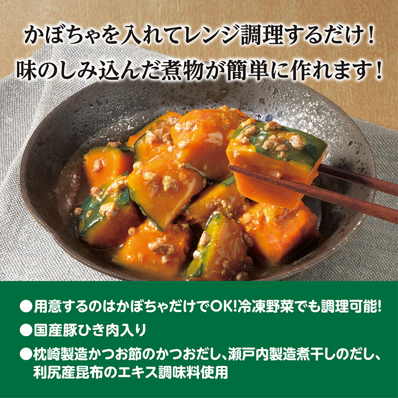 レンジで煮物 かぼちゃのそぼろ煮