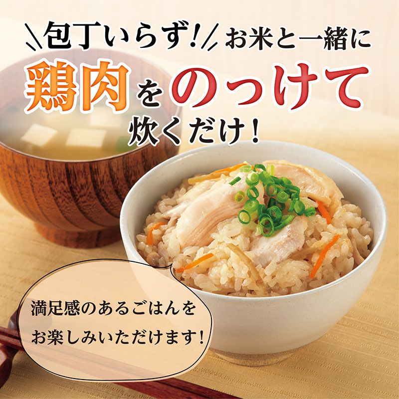 のっけ炊き 鶏ごぼうごはんの素