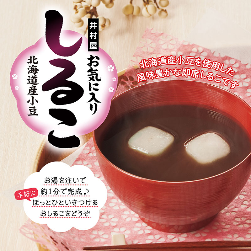 お気に入りしるこ(箱売り/6袋入)