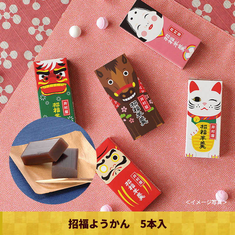 1/6(火)以降お届け【送料無料】福箱2026(常温)