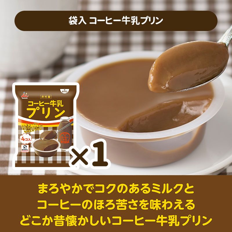 【送料込み】2026秋冬商品お試しセット