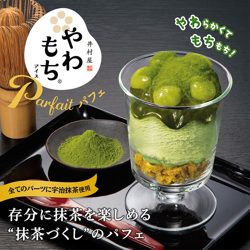 やわもちアイスパフェ 重なり抹茶 6コ入