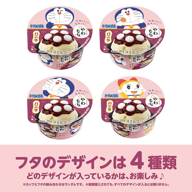 やわもちアイスバニラ ドラえもんパッケージ 6コ入