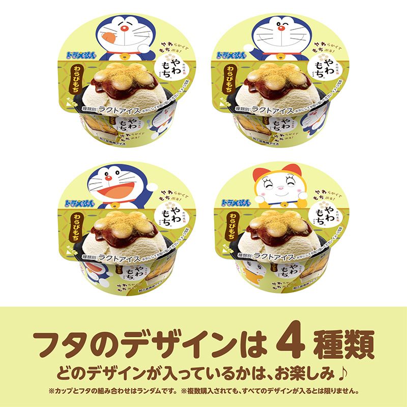 やわもちアイスわらびもち ドラえもんパッケージ 6コ入