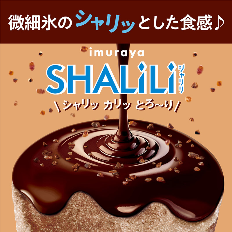 SHALILI チョコレートアイス 6コ入