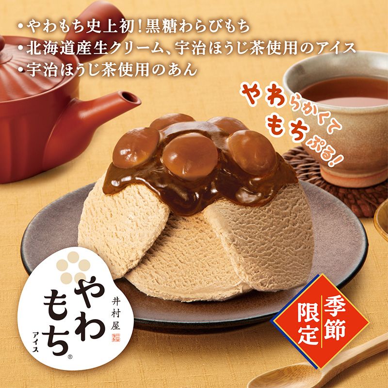 やわもちアイス ほうじ茶わらび 6コ入