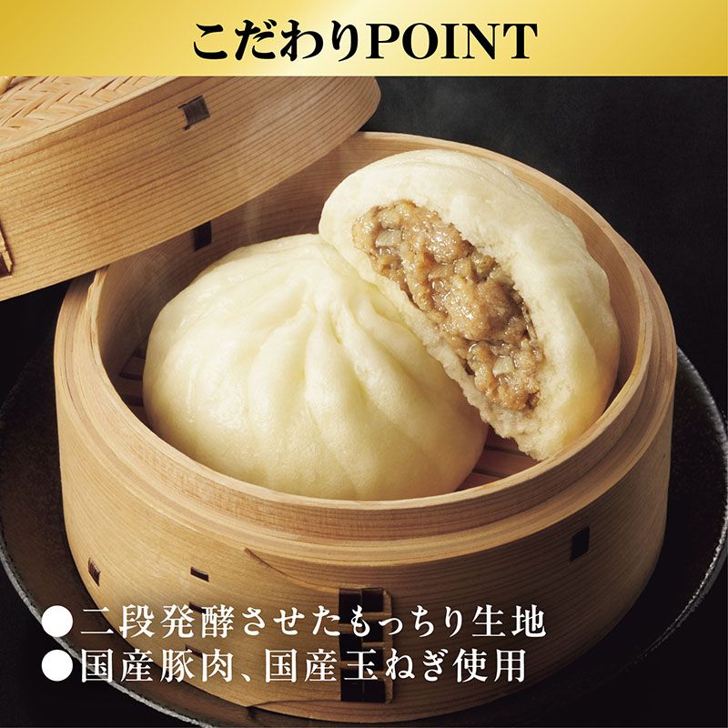 【電子レンジ対応】2コ入ゴールド肉まん（冷凍）