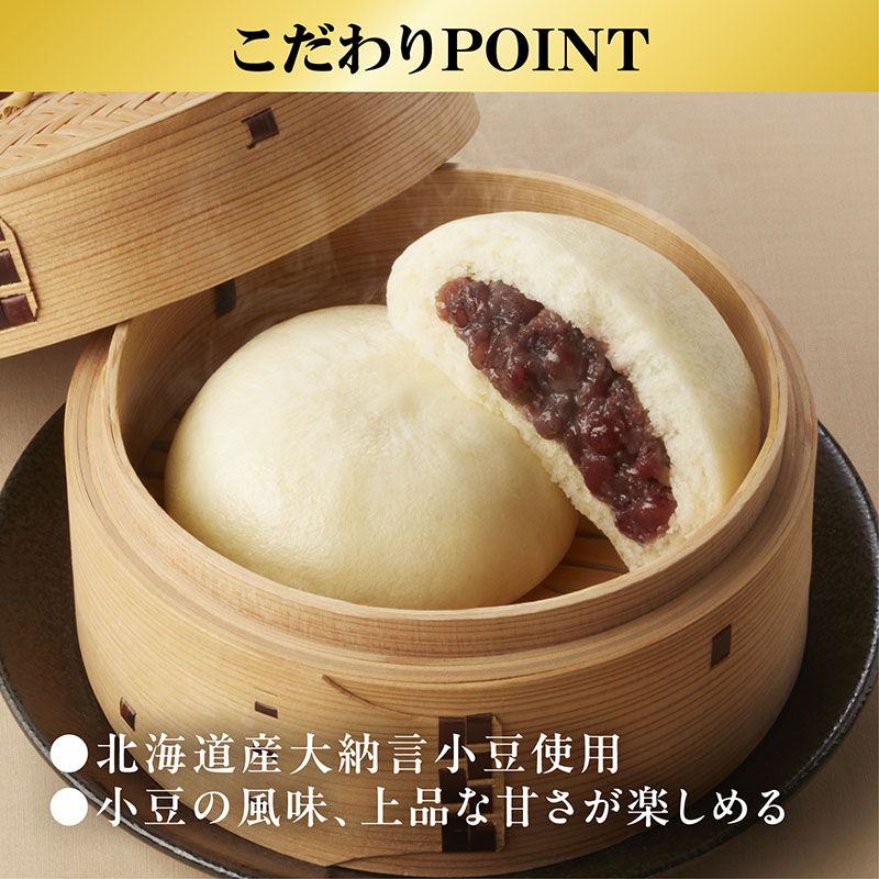 【電子レンジ対応】2コ入ゴールドあんまん(冷凍)