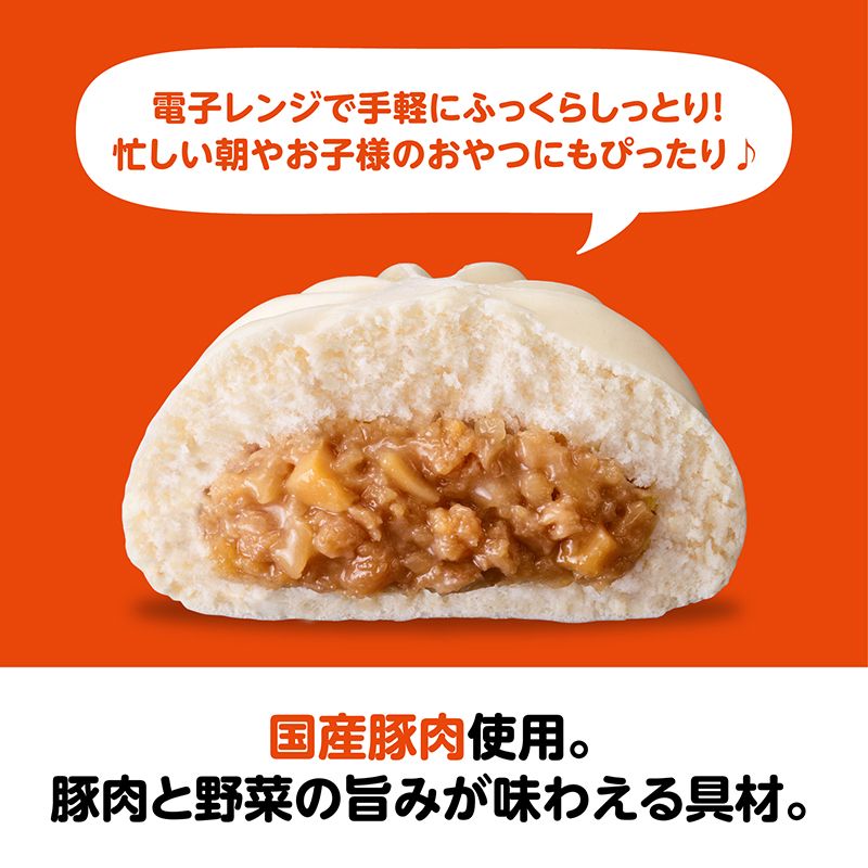 【電子レンジ対応】4コ入肉まん（冷凍）