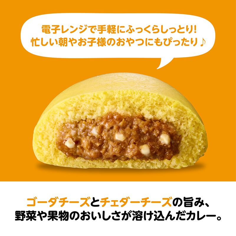 【電子レンジ対応】4コ入チーズカレーまん(冷凍)