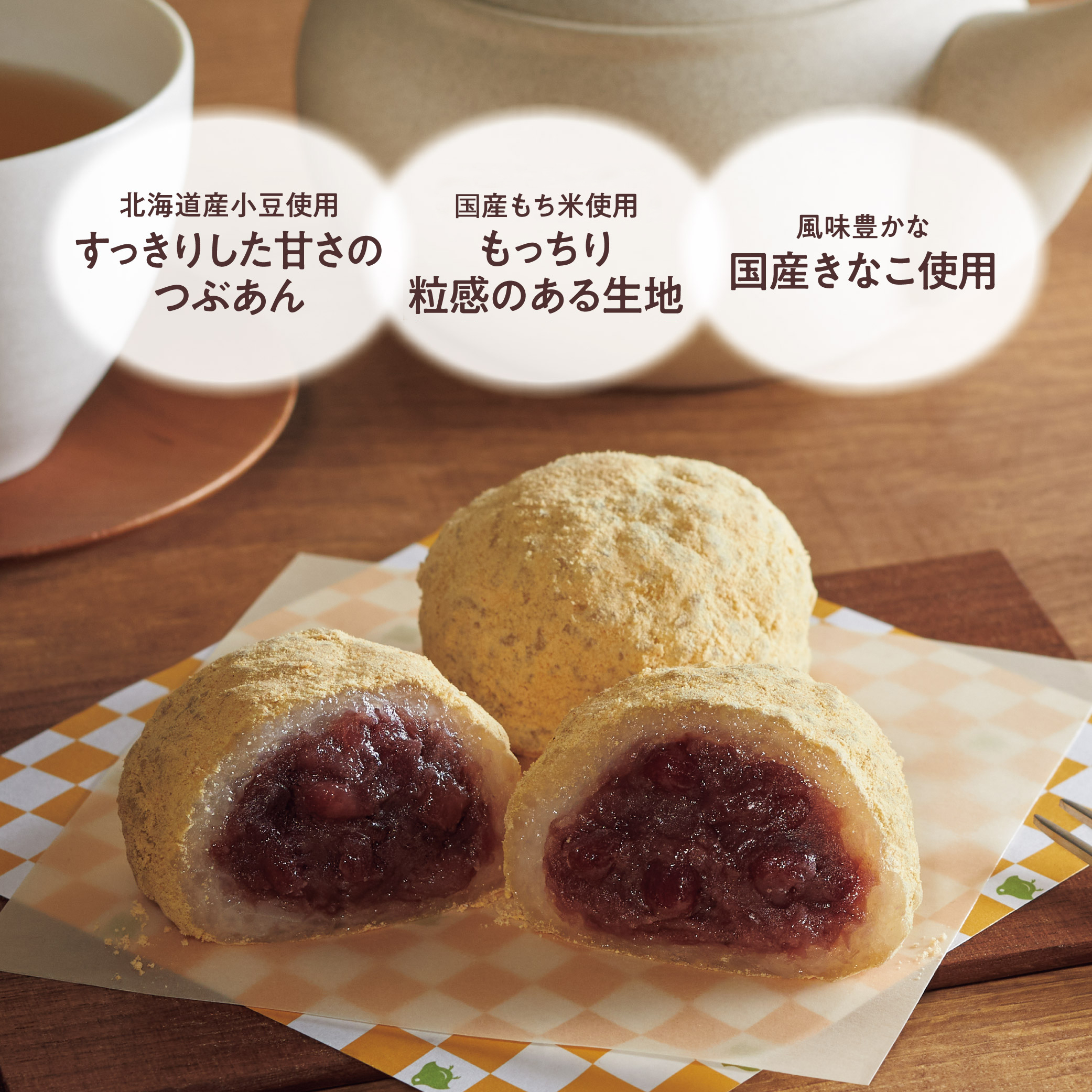 4コ入きなこおはぎ(つぶあん) 2袋入(冷凍)