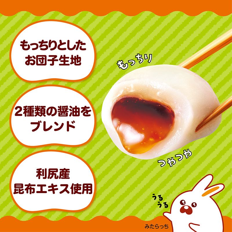 みたらしもちぽんっ(冷凍)
