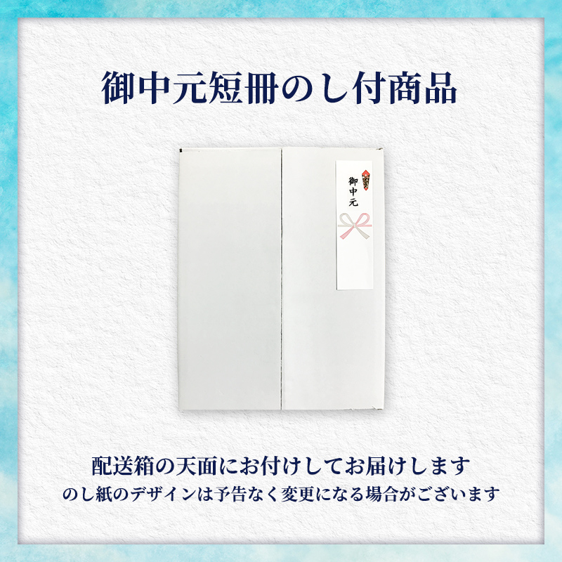 【7/2以降着/御中元のし付】【送料込み】おてがるスナックセット