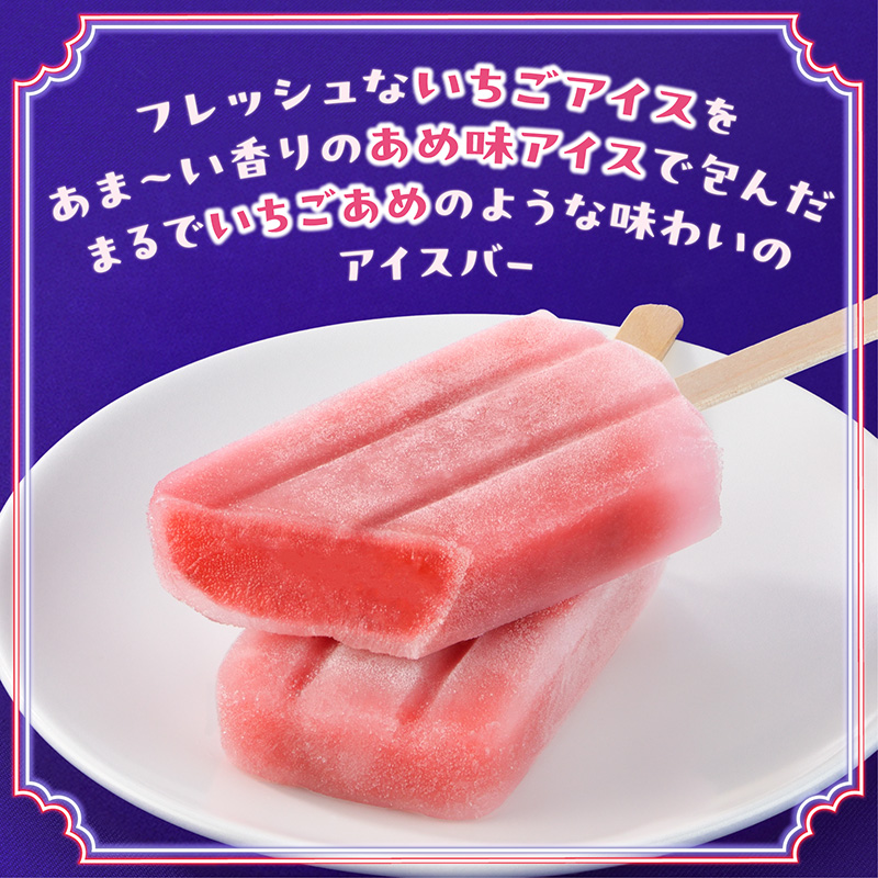 【送料込み】夏のおすすめアイスセット