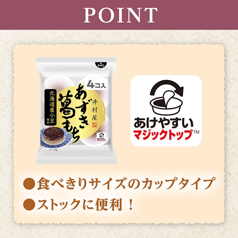 【送料込み】袋入 あずき葛もち(箱売り/10袋入)