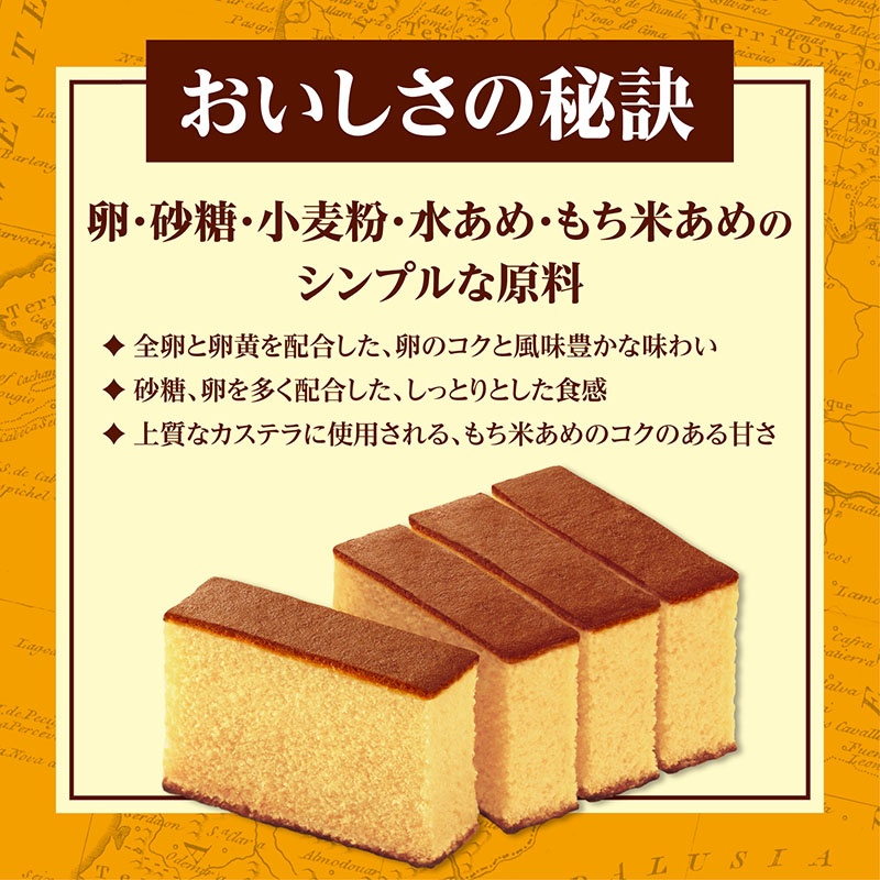 カステラ長崎 4切れ入り