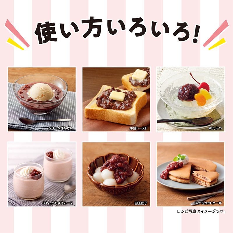糖質60%オフゆであずき165g