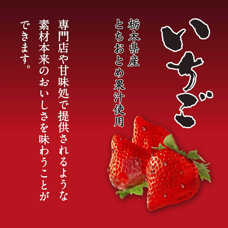 こだわりの氷みつ いちご