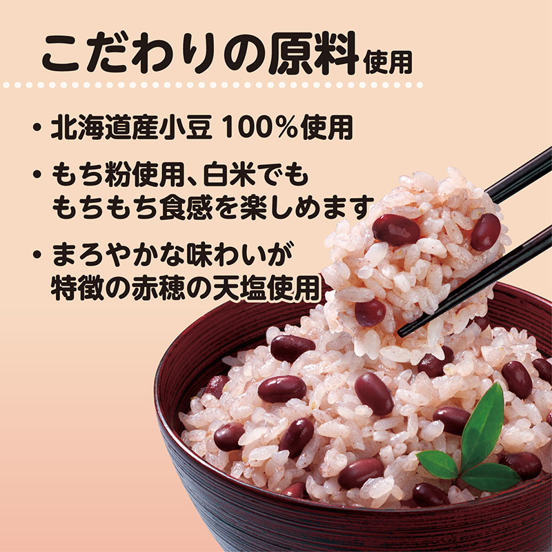 お赤飯の素 箱売り