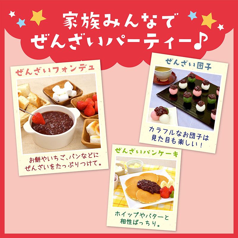 ぜんざいファミリーパック