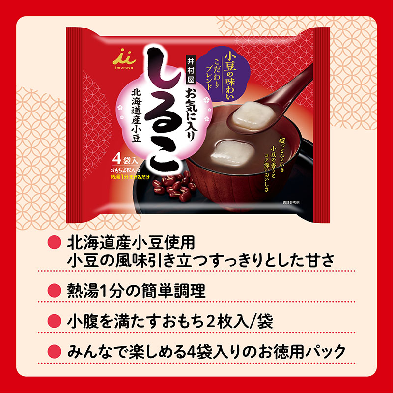 お気に入りしるこ(箱売り/6袋入)