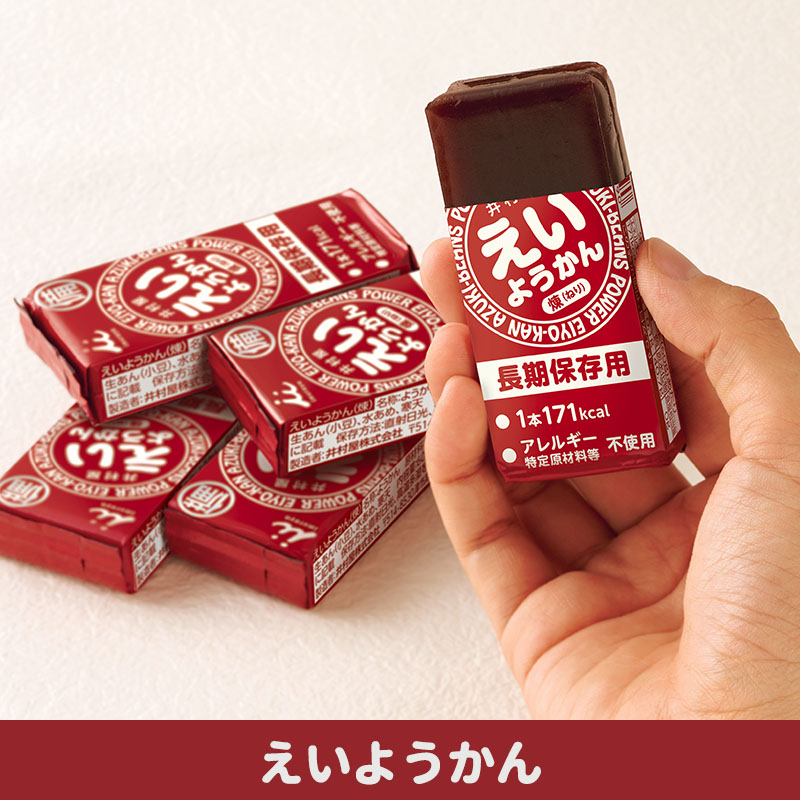 【ホワイトデーカード付】【送料込み】えいようかん2種セット