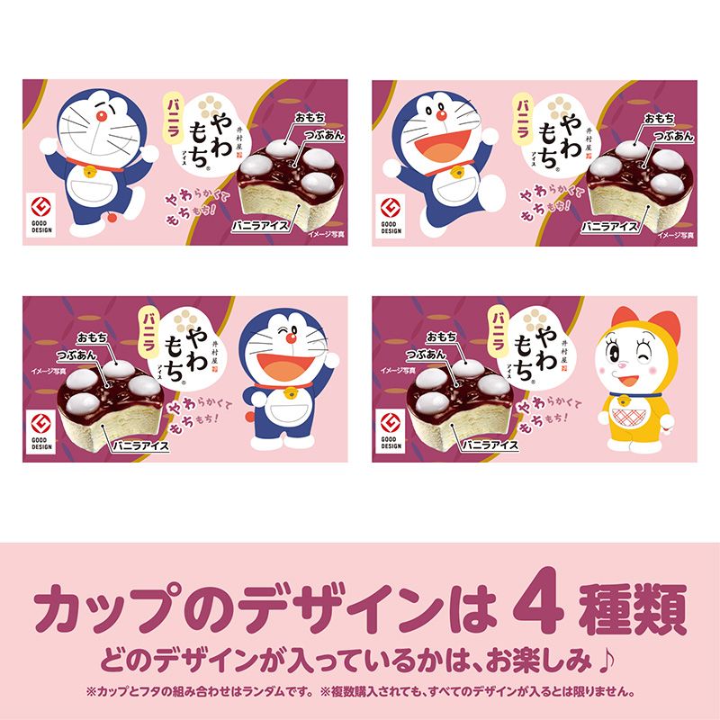 やわもちアイスバニラ ドラえもんパッケージ 6コ入