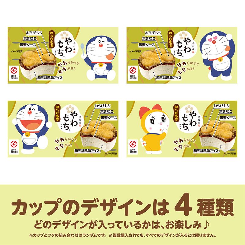 やわもちアイスわらびもち ドラえもんパッケージ 6コ入