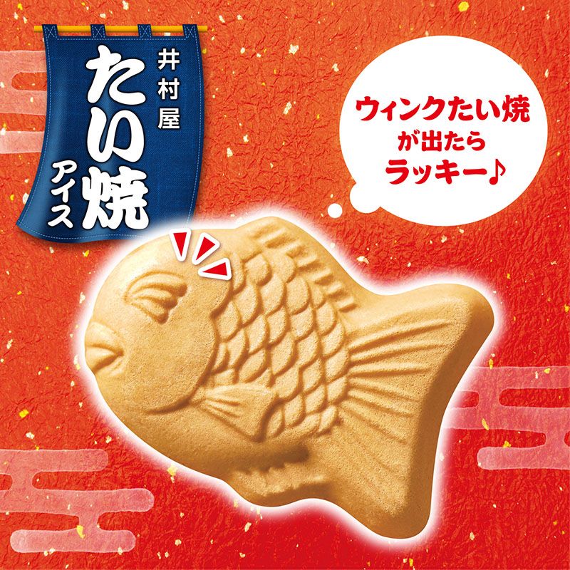 BOXたい焼アイス 3箱入