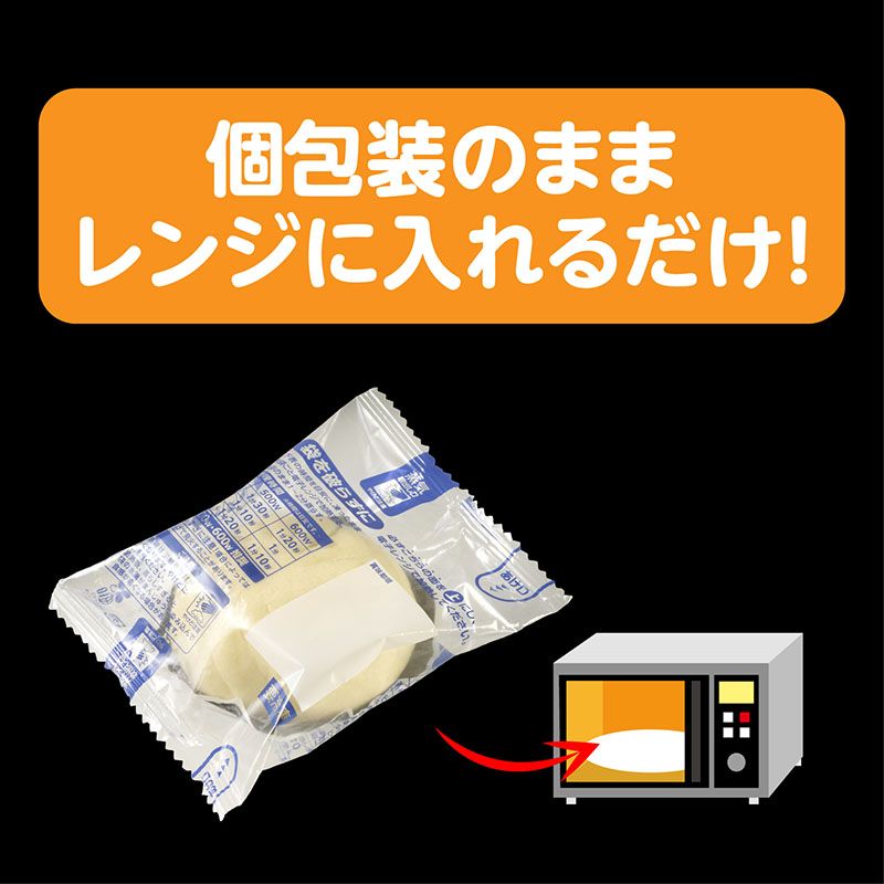 【電子レンジ対応】2コ入ゴールド肉まん（冷凍）