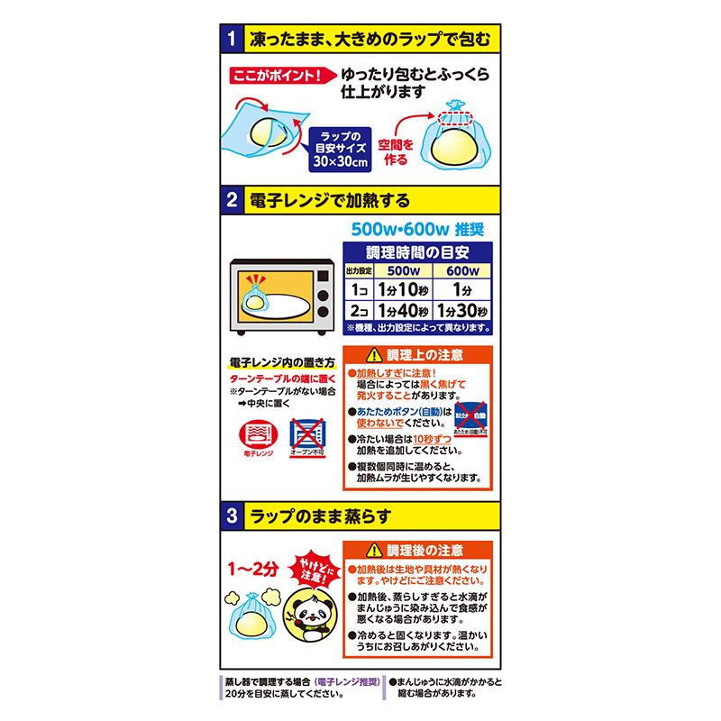 【電子レンジ対応】4コ入チーズカレーまん(冷凍)