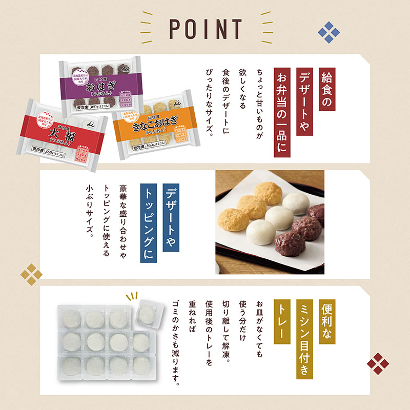 井村屋公式通販ショップ12コ入大福(つぶあん)2袋入(冷凍)(賞味期限