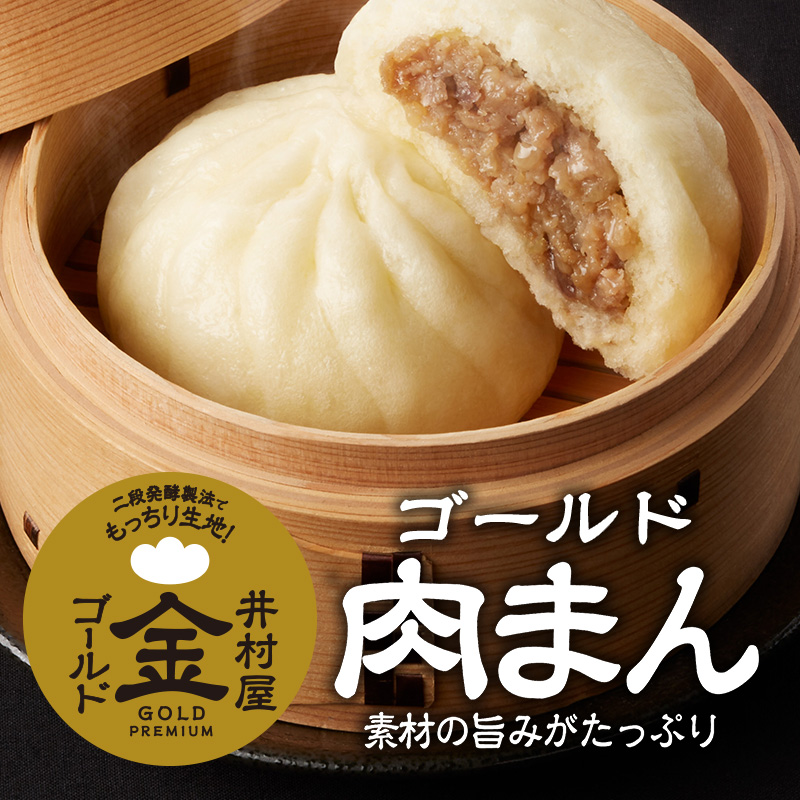 【バレンタインデーカード付】【送料込み】【電子レンジ対応】ゴールドまんアソート（冷凍）