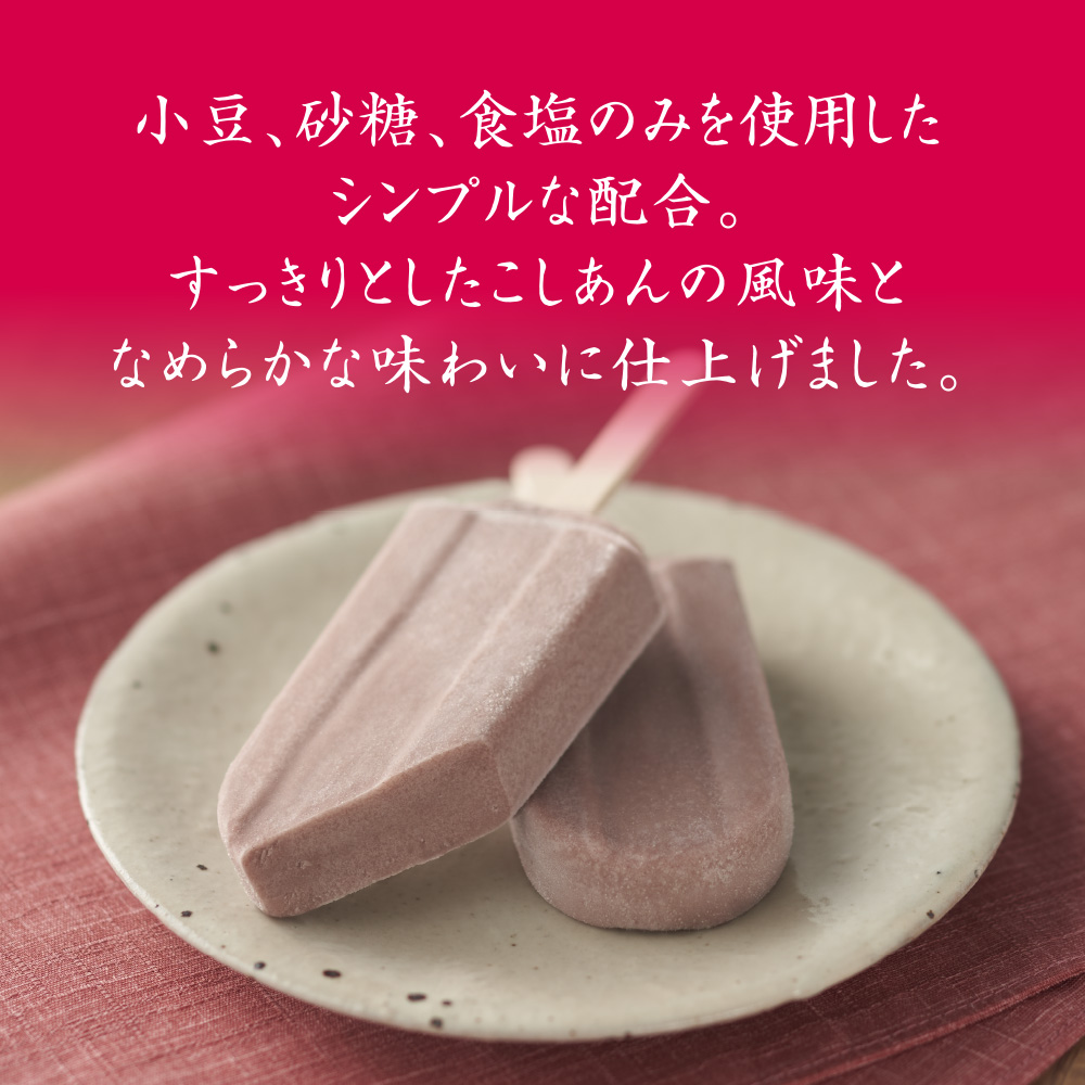 【ホワイトデーカード付】【送料込み】冬のおすすめアイスセット