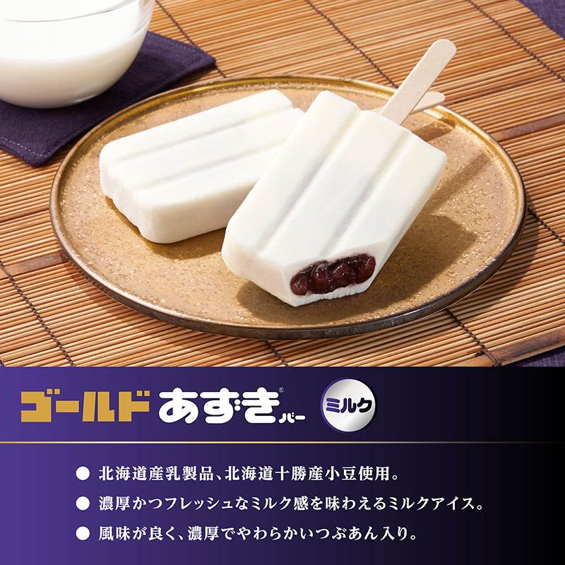 【送料込み】ゴールドあずきバー&秋冬のやわもちアイスセット