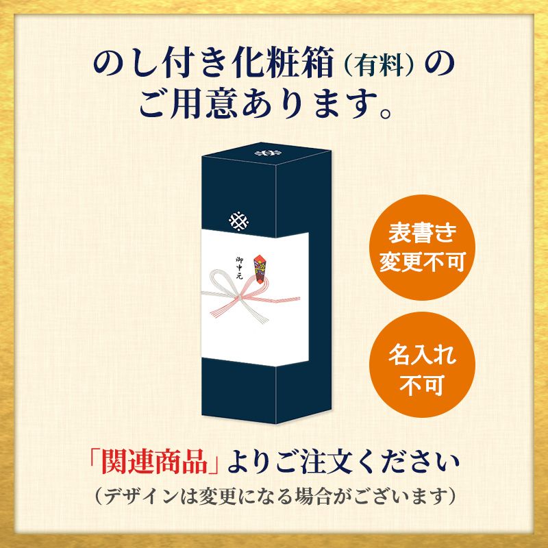 【12/1(火)以降着/御歳暮・御年賀のし対応】福和蔵 純米酒 1回火入れ 720ml(冷蔵)