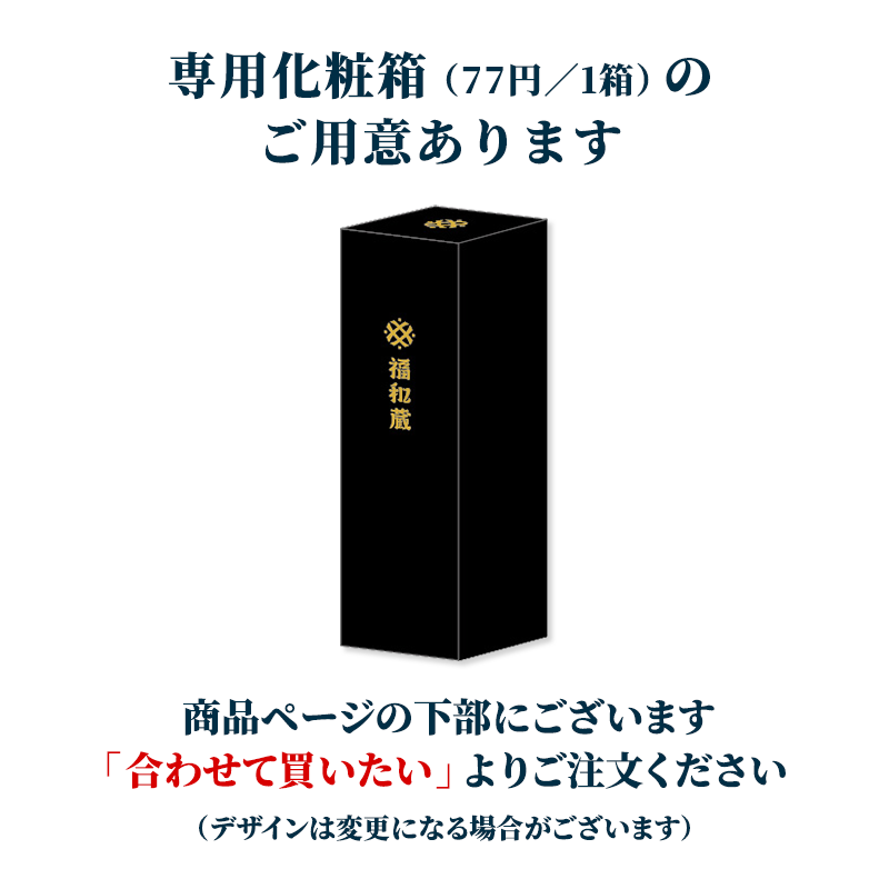 【6/18～21着／父の日カード付】福和蔵　純米大吟醸酒 生酒 720ml（冷蔵）