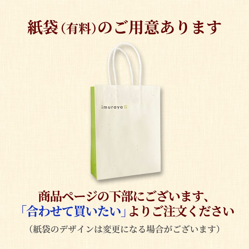 【12/1(火)以降着/御歳暮・御年賀のし対応】ミニようかん (MT-B)