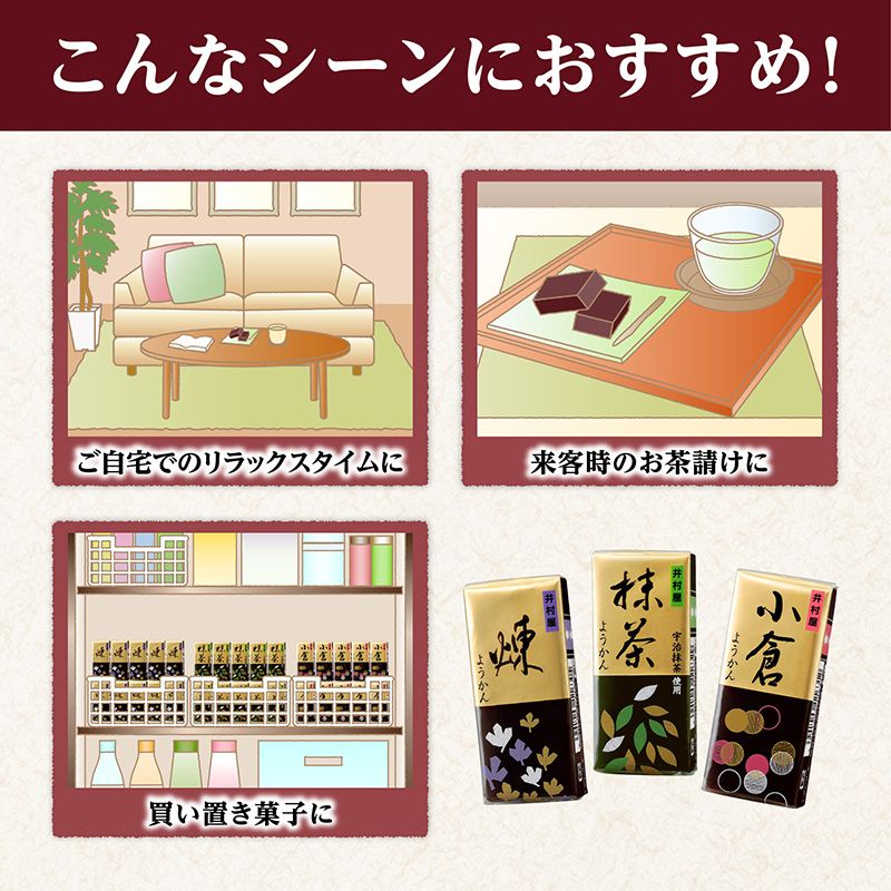 4本入ミニようかん 煉